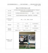 苏州聚晟太阳能科技股份有限公司太阳能跟踪支