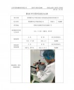 常熟雅卓电子科技有限公司职业病危害现状评价