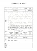 江苏沙钢钢铁有限公司电炉二车间烟气余热回收