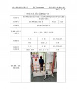 镇江辉腾涂装有限公司年加工1500吨预埋槽道扩建