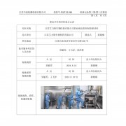 江苏艾力斯生物医药有限公司职业病危害控制效