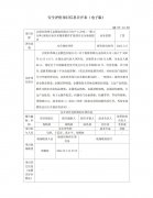 江阴市洪峰五金锻造有限公司年产5万吨（一期