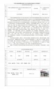 中国石化销售股份有限公司江苏江阴周庄加油站