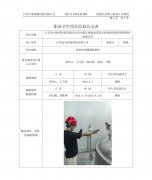 江苏金申医药科技有限公司安全提升更新改造项