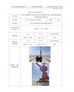 江苏卫华海洋重工有限公司江苏卫华海洋重工码
