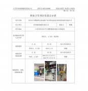 常州中天燃煤背压热电联产项目职业病危害控制