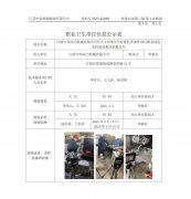 江阴中玮动力机械有限公司年产4万吨汽车轻量化