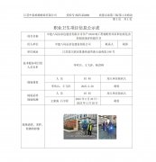 中建八局总承包建设有限公司年产8550吨工程构配