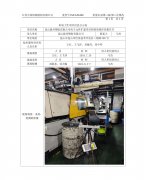 昆山晨州塑胶有限公司电子元件扩建项目控制效