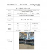江苏卫华海洋重工有限公司江苏卫华高端智能港