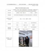 永联科技（常熟）有限公司新建充电桩、高压直