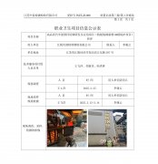江阴兴澄特种钢铁有限公司高品质汽车紧固件用