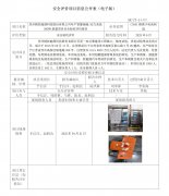 苏州精控能源科技股份有限公司年产智慧储能/动