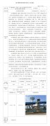 中天钢铁集团（南通）有限公司炼钢蒸汽优化利
