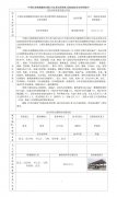 中国石化销售股份有限公司江苏江阴芙蓉大道加