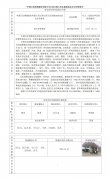 中国石化销售股份有限公司江苏江阴人民东路加