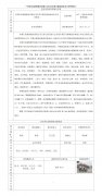 中国石化销售股份有限公司江苏江阴申港加油站