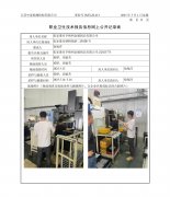 张家港市亨格利金属制品有限公司汽车零部件（