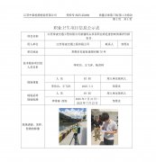 江苏常凌交通工程有限公司新建码头项目职业病