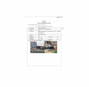 江苏格兰环境科技有限公司高效节能新材料换热