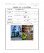 江阴兴澄特种钢铁有限公司绿色精品特殊钢升级