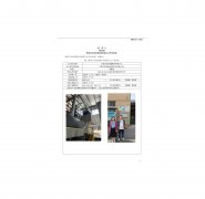 江阴市润信电器配件有限公司职业病危害现状评