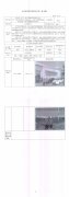 高化学(江苏)化工新材料有限责任公司年产1000吨