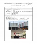 马尼托瓦克起重设备（中国）有限公司职业病危