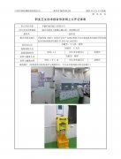 孚能科技（镇江）有限公司年产24GWh锂离子动力电