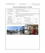 江苏宝京汽车部件有限公司星链奔腾行走机构高