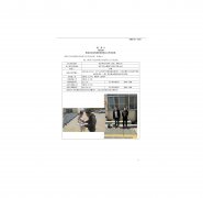 因达孚电子材料（启东）有限公司年产143吨电子