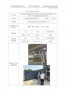 江苏弗泽瑞金属科技有限公司新建汽车轻量化铝