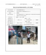 泰州众航船舶有限公司二期船体分段生产线职业