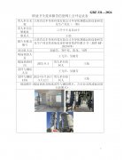 江苏首芯半导体科技有限公司半导体薄膜沉积设
