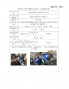 江阴耐波特船用设备有限公司职业病危害现状评