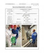 中天钢铁集团有限公司（辅助单元）职业病危害