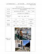 神通半导体科技(南通)有限公司半导体装备用阀门