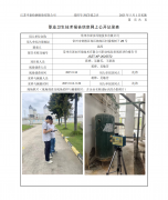 常州市深水环境技术有限公司职业病危害现状评