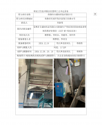常熟市吉盛纺织品有限公司新建生产用房项目职