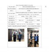 常熟市佳美金属制品有限公司扩建货架、置物架