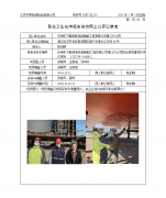 无锡东方船研高性能船艇工程有限公司靖江分公