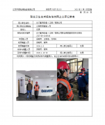 达门船用设备（江阴）有限公司职业病危害现状