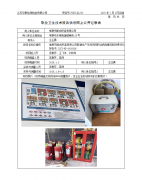 常熟市凯成织造有限公司新建生产车间项目职业