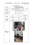 苏州威斯东山电子技术有限公司 扩建项目职业病