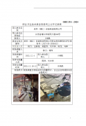 卓然（靖江）设备制造有限公司职业病危害现状