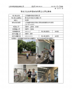 江苏灿勤科技股份有限公司职业病危害现状评价