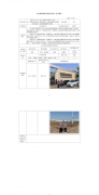 高化学(江苏)化工新材料有限责任公司年产1000吨