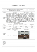 江阴市利港星盛工业用气有限公司气体充装自动