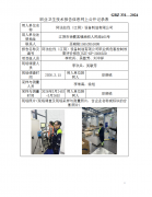 阿法拉伐（江阴）设备制造有限公司职业病危害