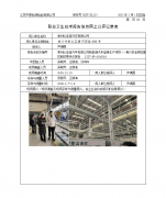常州比亚迪汽车有限公司新能源汽车座椅生产项